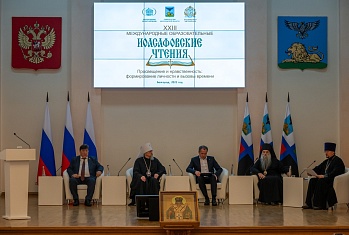 5 декабря 2025 года в Белгороде состоялось пленарное заседание XXIII Международных Иоасафовских образовательных чтений